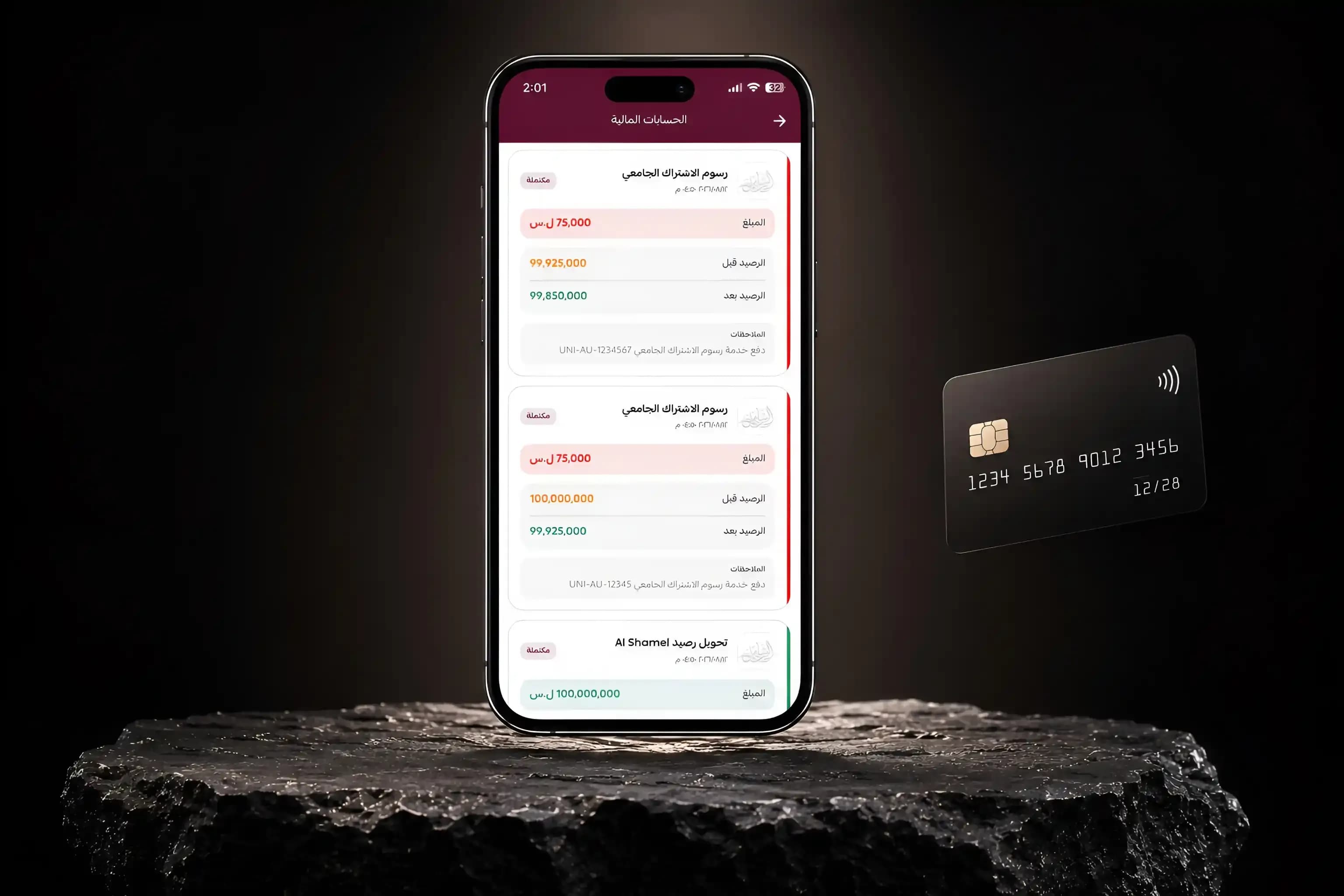 Al Shamel screenshot 1